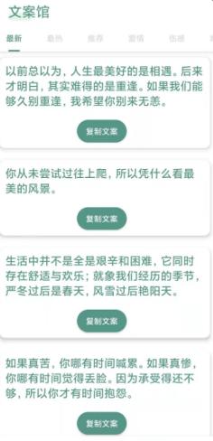 文案馆1.2免费版-网亿资源平台