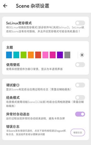 Scene v4.7.3骁龙工具箱-网亿资源平台