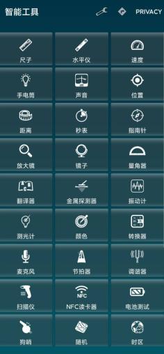 智能工具v19.9高级版-网亿资源平台