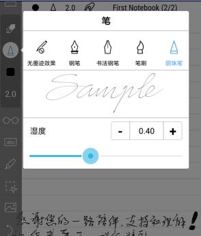 INKredible Pro 笔和纸v2.7.5 专业版-网亿资源平台