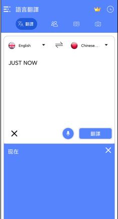 All Language Translate App 所有语言翻译v1.13高级版-网亿资源平台