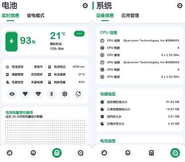 强力监测v8.5.6绿化版-网亿资源平台