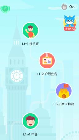 Superlingo 学习语言v1.4.6 订阅版-网亿资源平台