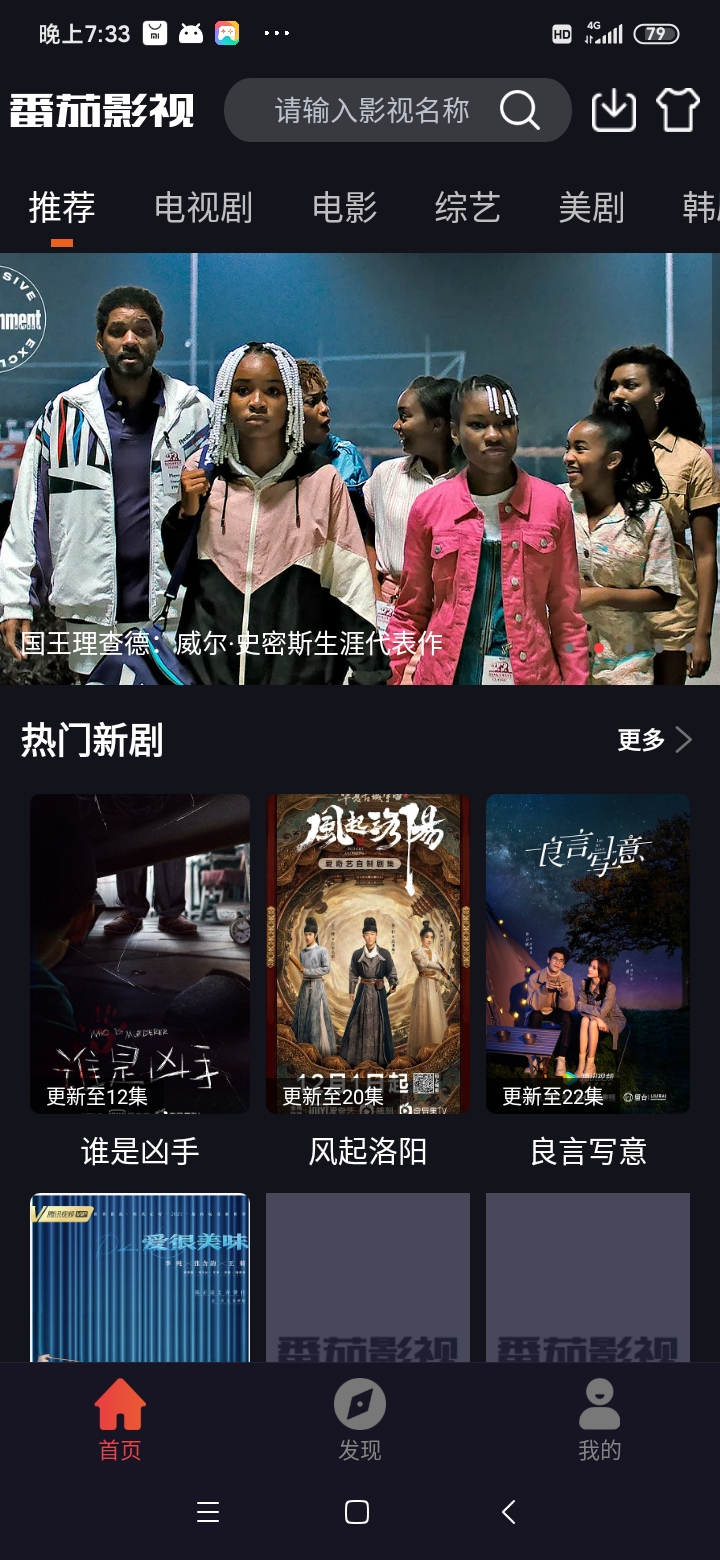 番茄影视-网亿资源平台