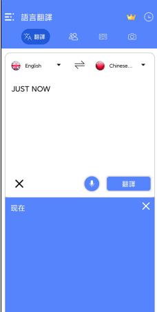All Language Translate App 所有语言翻译v1.14高级版-网亿资源平台