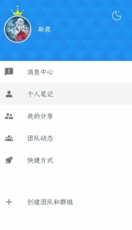 为知笔记 8.2.0高级版-网亿资源平台