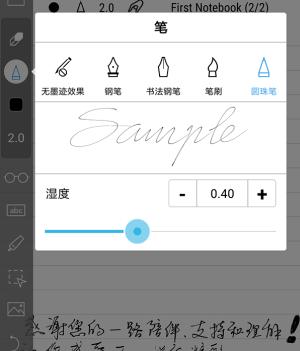 INKredible Pro 笔和纸v2.8专业版-网亿资源平台