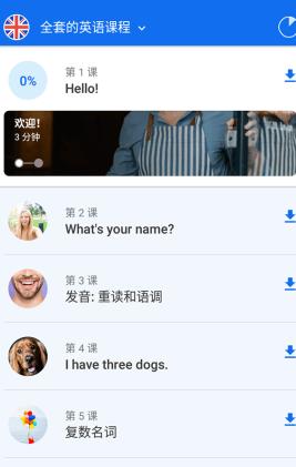 Busuu 博树学语言 v21.20.0.642高级版-网亿资源平台