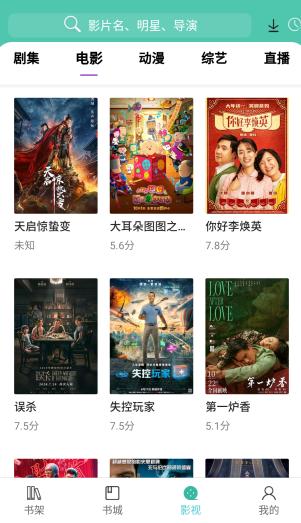 公主追剧v211221 清爽版-网亿资源平台