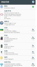 隐秘参数 2.7.1更新版-网亿资源平台