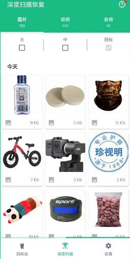 Recover *d Photos Dumpster 回收站v3.13.404高级版★专业的文件恢复app-网亿资源平台