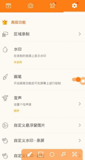 小熊录屏 2.4.6.2高级版-网亿资源平台
