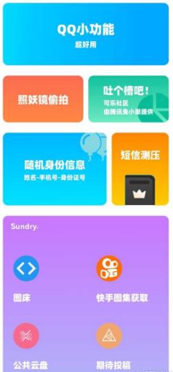 沐盒工具箱3.7.5更新-网亿资源平台