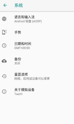 两仪v0.1.5测试版 --轻量级的安卓系统容器-网亿资源平台
