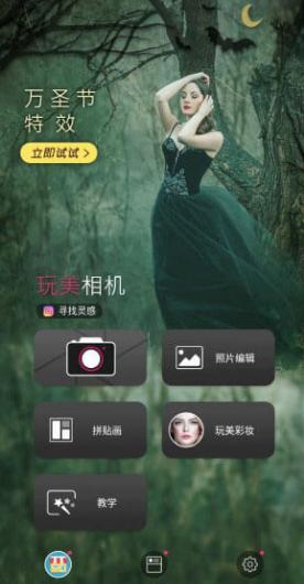 YouCam Perfect 完美相机 v5.68.5高级版-网亿资源平台