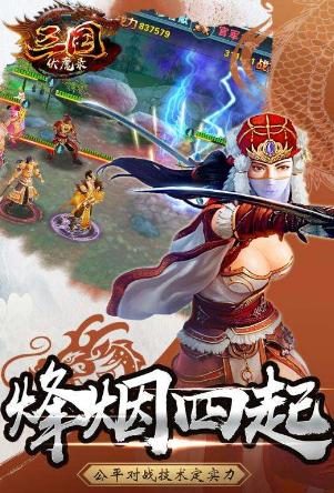 大秦伏魔录v1.0无限修改★三国乱世回合类挂机手游-网亿资源平台