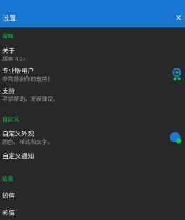 Textra SMS Pro Textra短信v4.46专业版-网亿资源平台