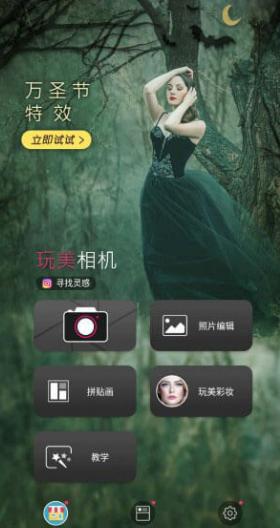 YouCam Perfect 完美相机v5.68.7高级版-网亿资源平台
