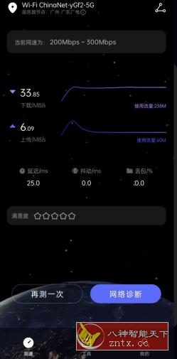 华为花瓣测速App v3.9.0.300-网亿资源平台