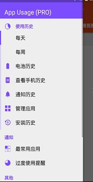 App Usage 应用监控v5.35 高级版-网亿资源平台