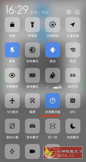 小米时间悬浮窗 MiTime v1.0-网亿资源平台