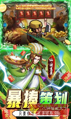 快打三国志v1.01无限修改★宏伟地图麾下猛将如云的街机手游-网亿资源平台