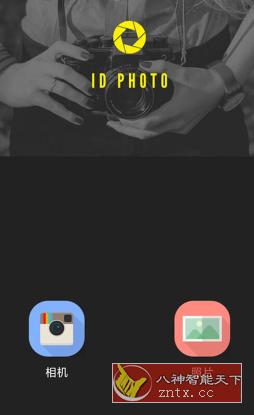 证件照片 ID Photo v8.3.2高级版-网亿资源平台