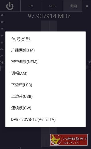无线电工具SDRTouch-网亿资源平台