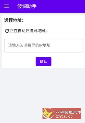 波澜助手1.0免费版-网亿资源平台