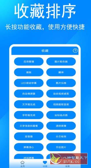 实用工具箱-网亿资源平台