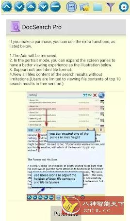 DocSearch+ 全文搜索v1.83高级版-网亿资源平台