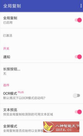 全局复制 Universal Copy v6.1高级版-网亿资源平台