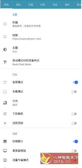 Hermit 网页转应用v19.11.1 高级版-网亿资源平台