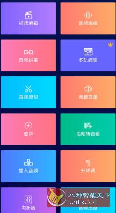 超级音乐编辑器 Super Sound Pro v2.3.1专业版-网亿资源平台