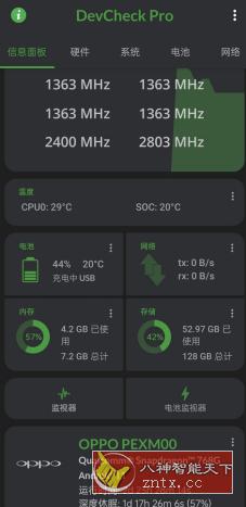 设备信息 DevCheck Pro 4.07 专业版-网亿资源平台