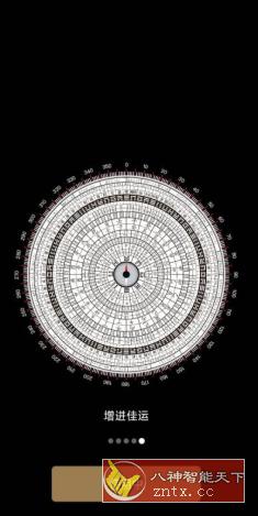 风水罗盘6.13高级版-网亿资源平台