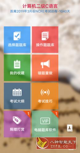 计算机考试系列v1.0典藏版-网亿资源平台