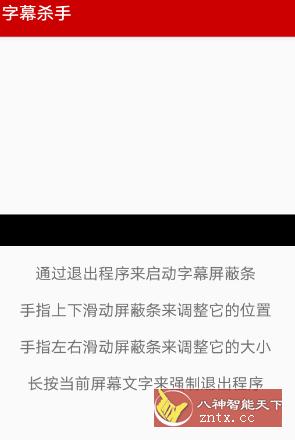 字幕杀手-网亿资源平台