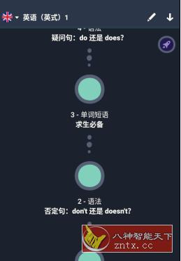 忆术家 Memrise v2022.1.26.0 高级版-网亿资源平台