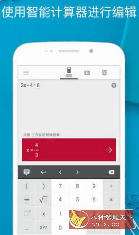 PhotoMath Pro 拍照数学计算器v8.1.0专业版-网亿资源平台