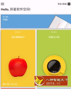 Rosetta Stone 语言学习v8.17.0订阅版-网亿资源平台