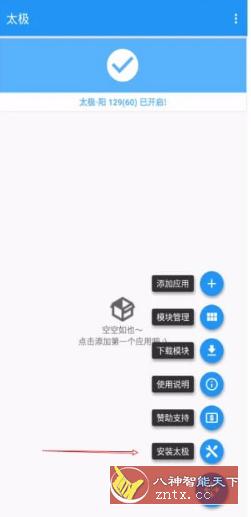 两仪v0.3.5测试版★轻量级的安卓系统容器-网亿资源平台