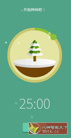 Forest 专注森林 v4.52.0高级版-网亿资源平台