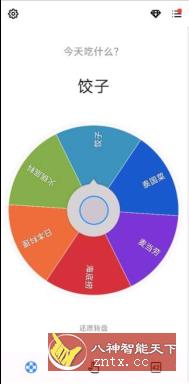 小决定2.2.0免费版-网亿资源平台