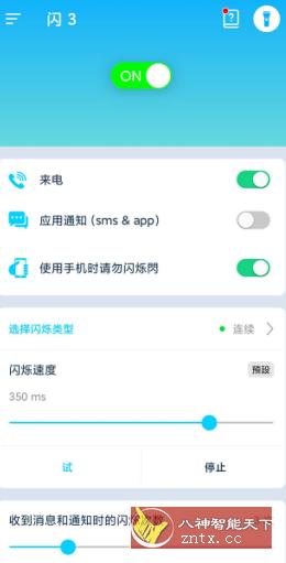 闪3 v11.3 VIP版-网亿资源平台