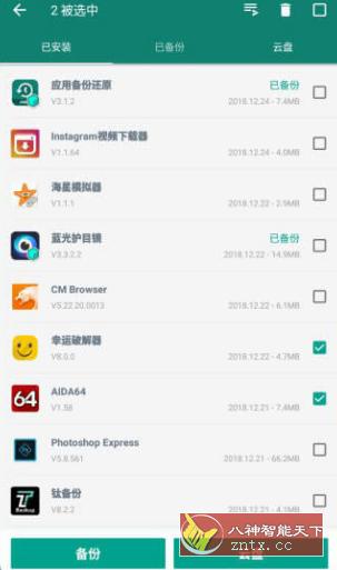 应用备份还原 v6.8.9纯净版-网亿资源平台