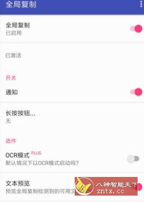 全局复制+ Universal Copy v6.2.1 汉化版-网亿资源平台