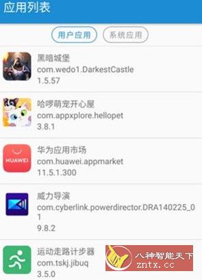 短信转发器 V2.4.3-网亿资源平台