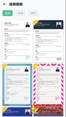 Resume Builder 简历生成器1.01.13.0222高级版-网亿资源平台