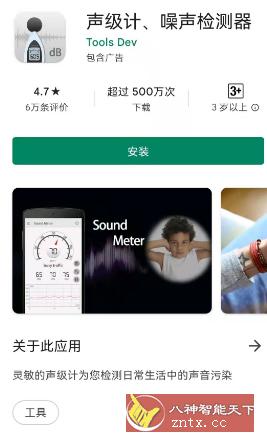 噪声检测器 v2.10纯净版-网亿资源平台